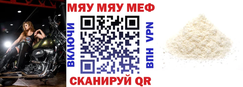 МЯУ-МЯУ кристаллы  кракен   Макаров 