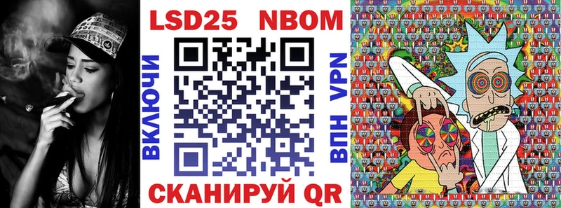 Марки N-bome 1500мкг  Макаров 